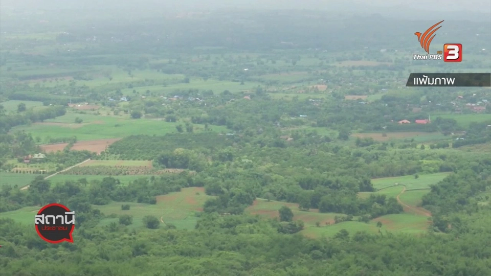 ​สถานีร้องเรียน : คืบหน้าปัญหาที่ดินทับลาน จ.นครราชสีมา