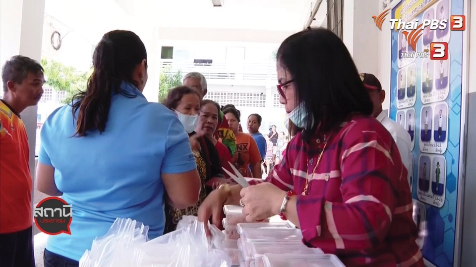 ​สถานีร้องเรียน : ความพร้อมศูนย์อพยพเทศบาลนครนครศรีธรรมราช