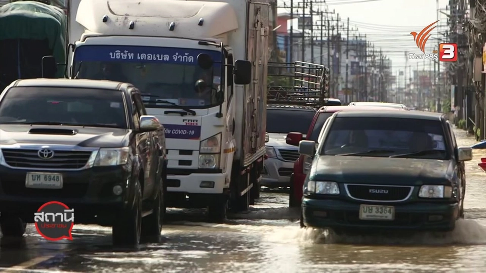 ​สถานีร้องเรียน : สภาพการจราจรตัวเมืองนครศรีธรรมราช