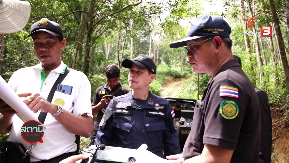 สถานีร้องเรียน : DSI ตรวจสอบแนวเขต วิทยาลัยเทคนิคถลาง จ.ภูเก็ต