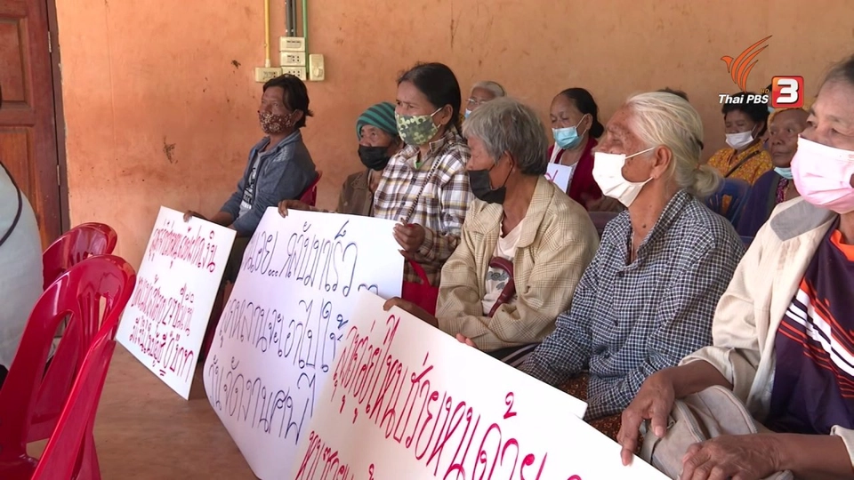สถานีร้องเรียน : ตรวจสอบเงินฌาปนกิจชมรมรวมน้ำใจผู้สูงอายุ อ.หนองบุญมาก จ.นครราชสีมา