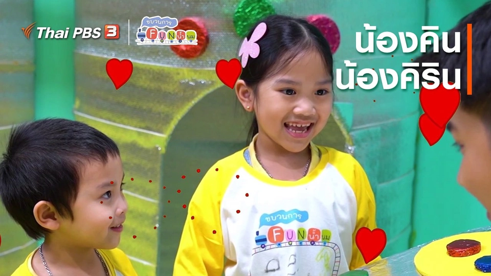 นักสืบตัวจริง : น้องคิน, น้องคิริน