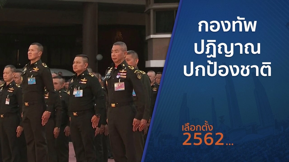 กองทัพปฏิญาณปกป้องชาติ