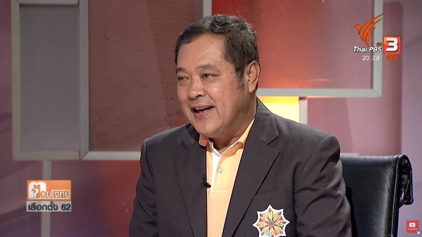 วิสัยทัศน์พรรคการเมือง “พรรคประชาชาติ”