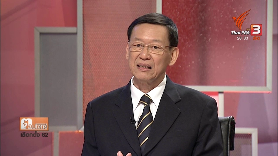 วิสัยทัศน์พรรคการเมือง “พรรคประชาชนปฏิรูป”