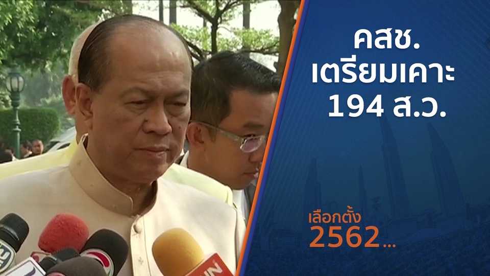 คสช.เตรียมเคาะ 194 ส.ว.