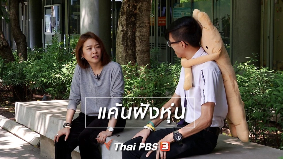 เพียงคำเดียว : แค้นฝังหุ่น