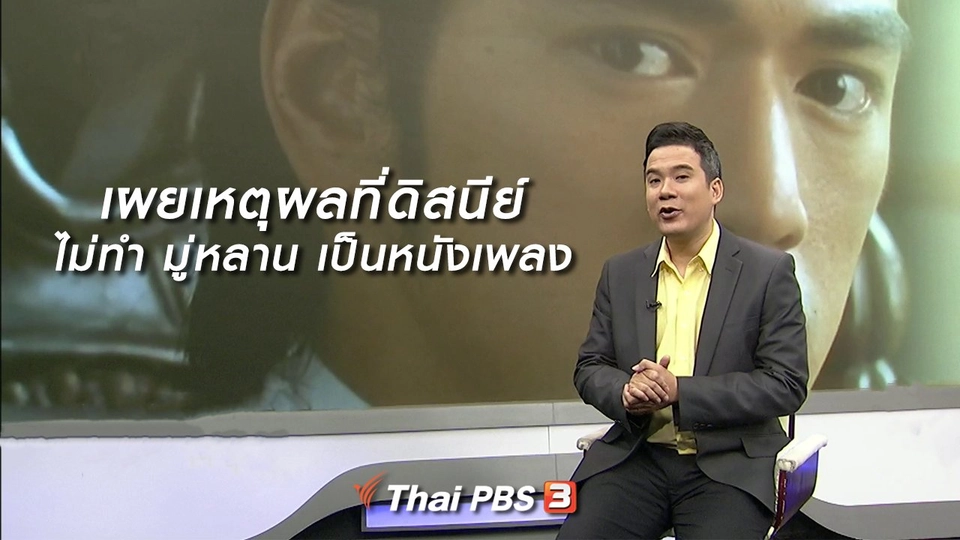 ​มองมุมหนัง : เผยเหตุผลที่ดิสนีย์ไม่ทำ มู่หลาน เป็นหนังเพลง​