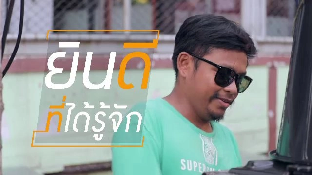 ไม่มีอะไรยาก ถ้ารู้จักเรียนรู้