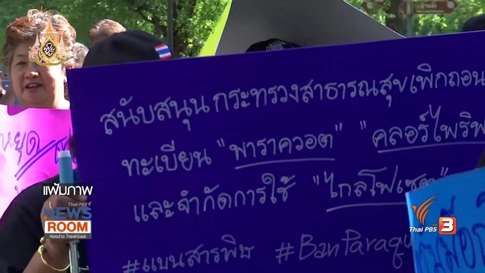 ค่านิยมผู้บริโภค 1 ตัวแปรลดการใช้สารเคมีเกษตร