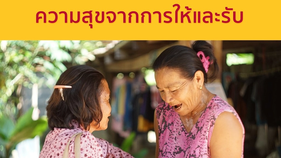 แลกเปลี่ยนของโดยไม่ใช้เงิน