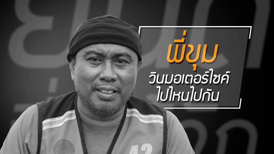 ความสุขที่ได้มาอยู่แถวสมุทรปราการ