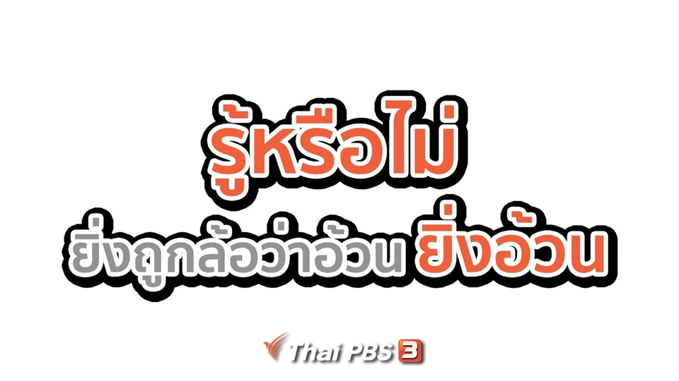 วิธีลดความอ้วน