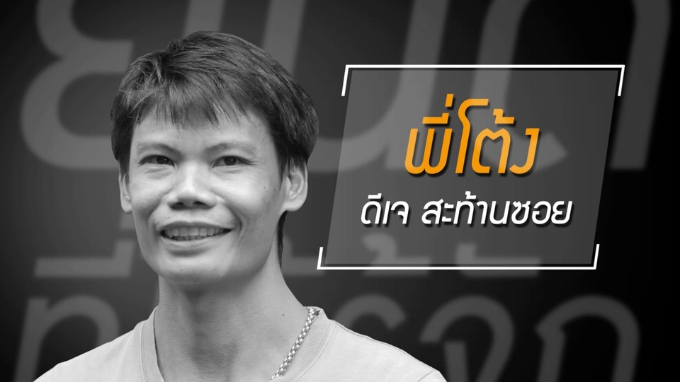 เปลี่ยนความชอบเป็นอาชีพ