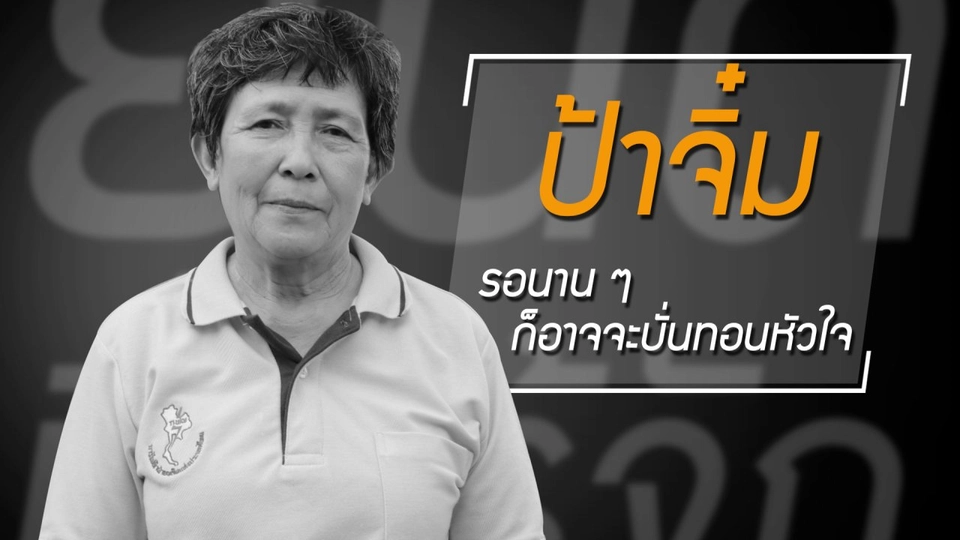 หน้าบ้านถนนทรุด เรื่องเดือดร้อนที่อยากให้แก้ไข