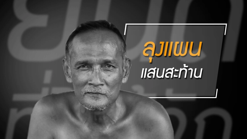 ความสุขของคนวังน้อย