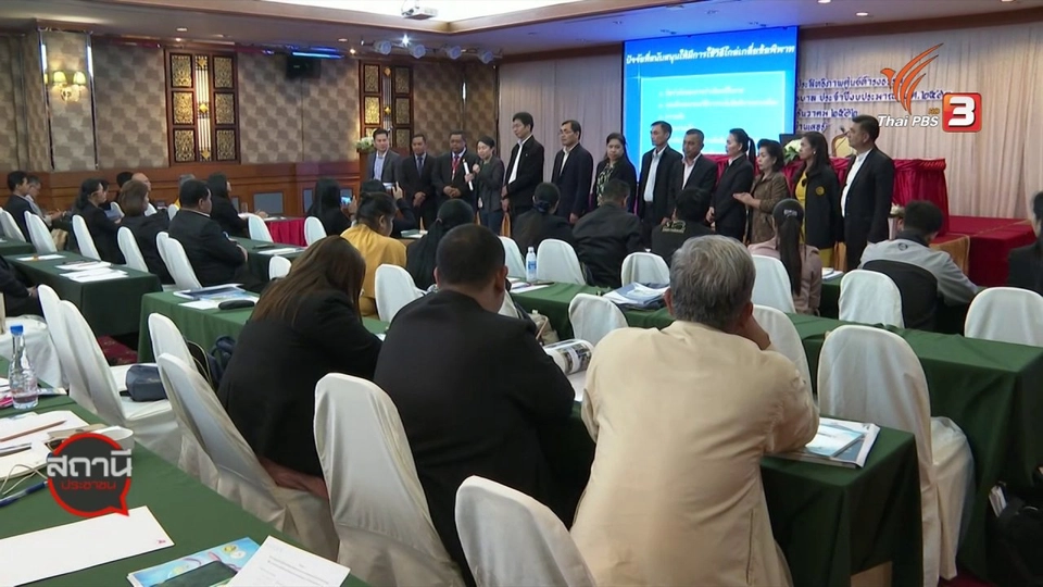 สถานีร้องเรียน : ศูนย์ดำรงธรรมเชิงรุก เพิ่มเทคนิคไกล่เกลี่ยข้อพิพาท