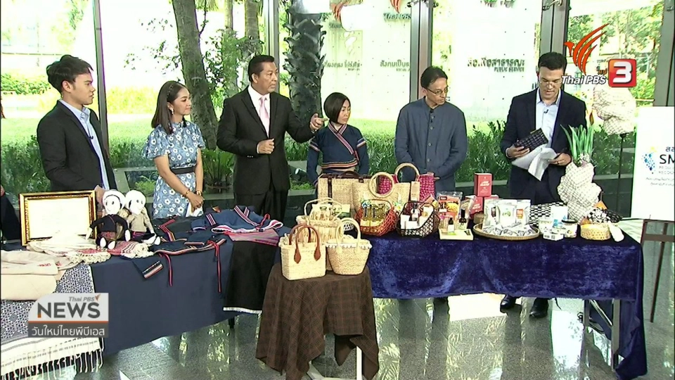 สีสันวาไรตี้ (8 พ.ย. 62)