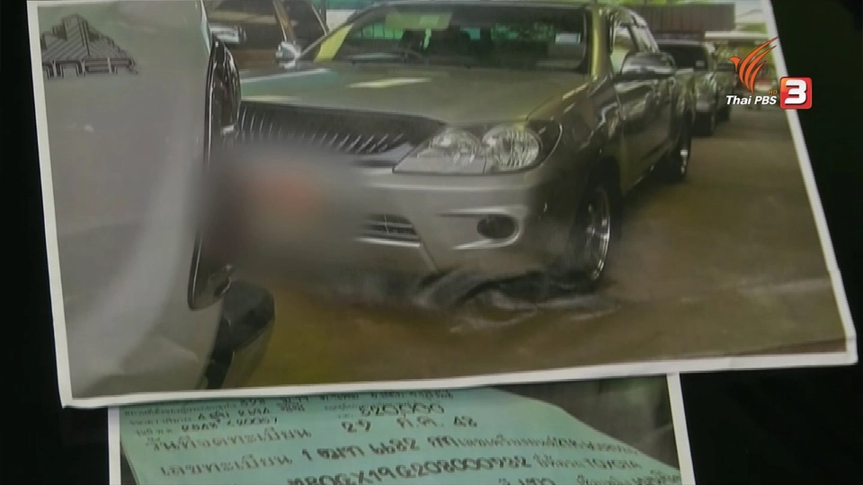 ​สถานีร้องเรียน : คดีฉ้อโกงประชาชน 2 คดี จ.บุรีรัมย์ ไม่คืบหน้านานกว่า 4 ปี