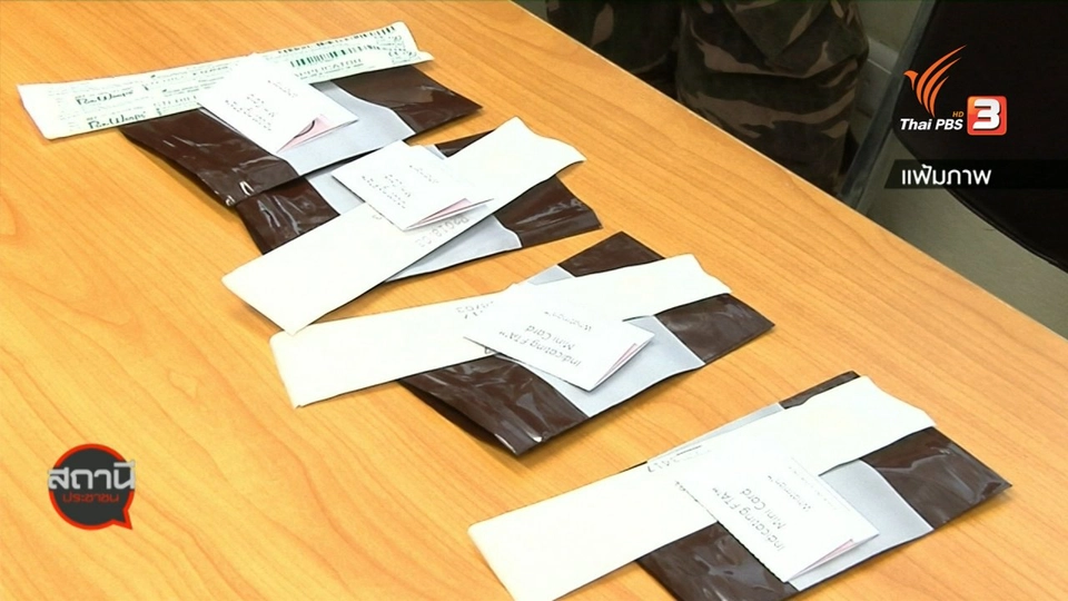 สถานีร้องเรียน : สรุปข้อมูลคนหาย คนนิรนาม และศพนิรนาม ปี 2562