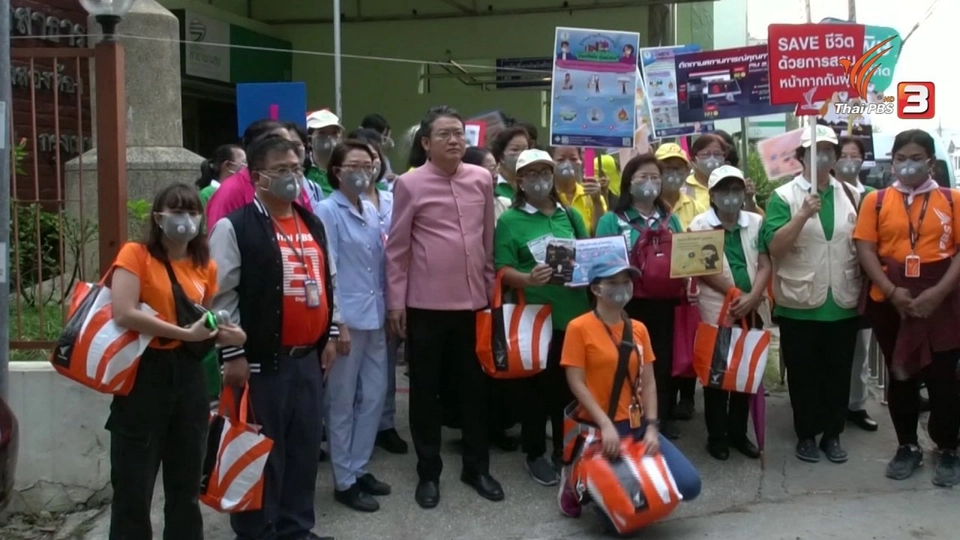 ​ไทยพีบีเอสแจกหน้ากากกันฝุ่น PM 2.5