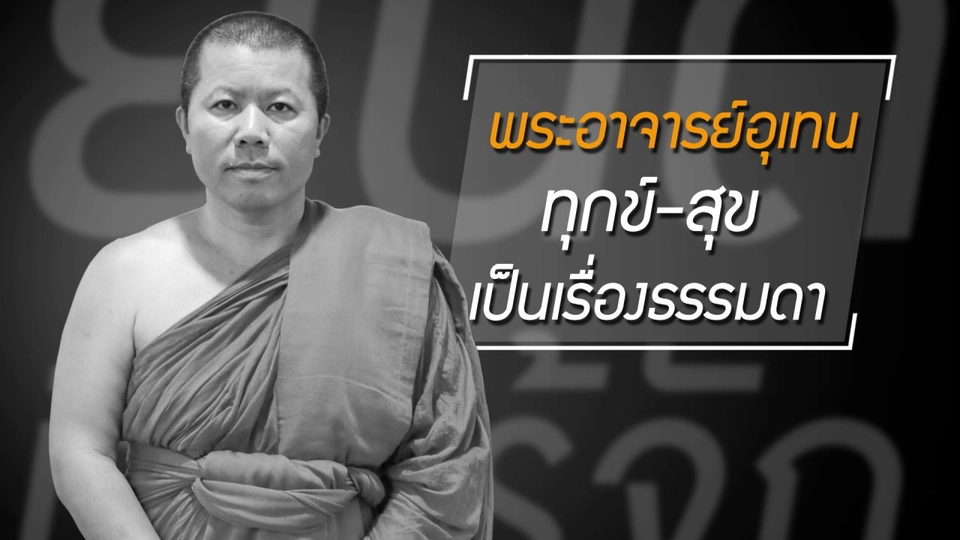 สติกเกอร์วัดท่าไม้ กับกุศโลบายที่บางคนไม่เคยรู้