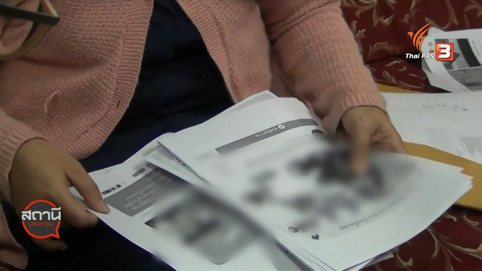 สถานีเตือนภัยออนไลน์ : หลอกขายของเล่นเด็กผ่าน Facebook