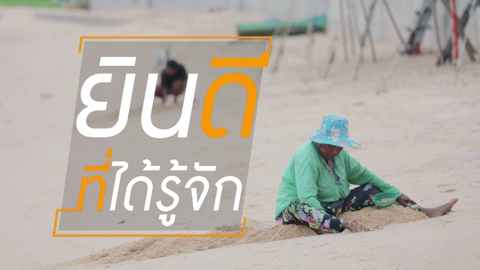 "น้อยใจแค่ไหน" แม่อดทนได้...เพื่อลูกเสมอ