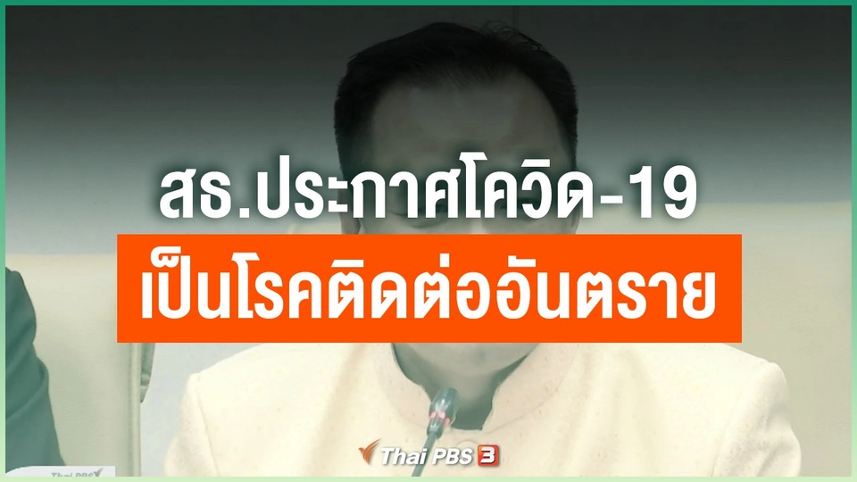 โควิด-19 โยงโฆษณาชวนเชื่อในจีน-อิหร่าน