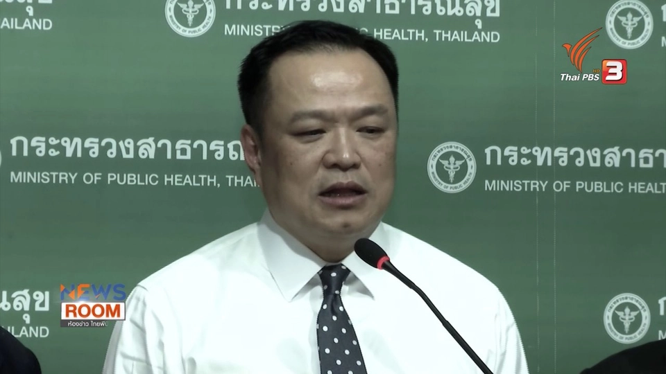 ตรวจสอบความพร้อมรับมือโควิด-19 ระบาด