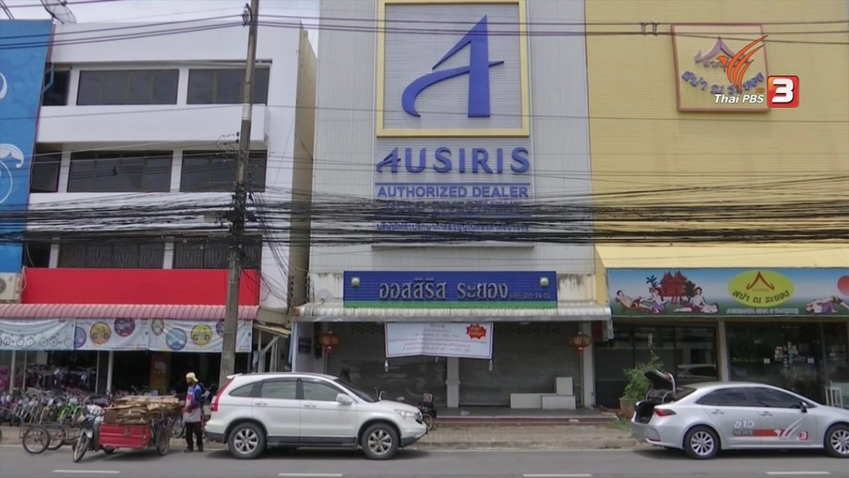 ​สถานีร้องเรียน : DSI ปิดคดีออมทองคำออสสิริส เสียหายกว่า 1 พันล้านบาท