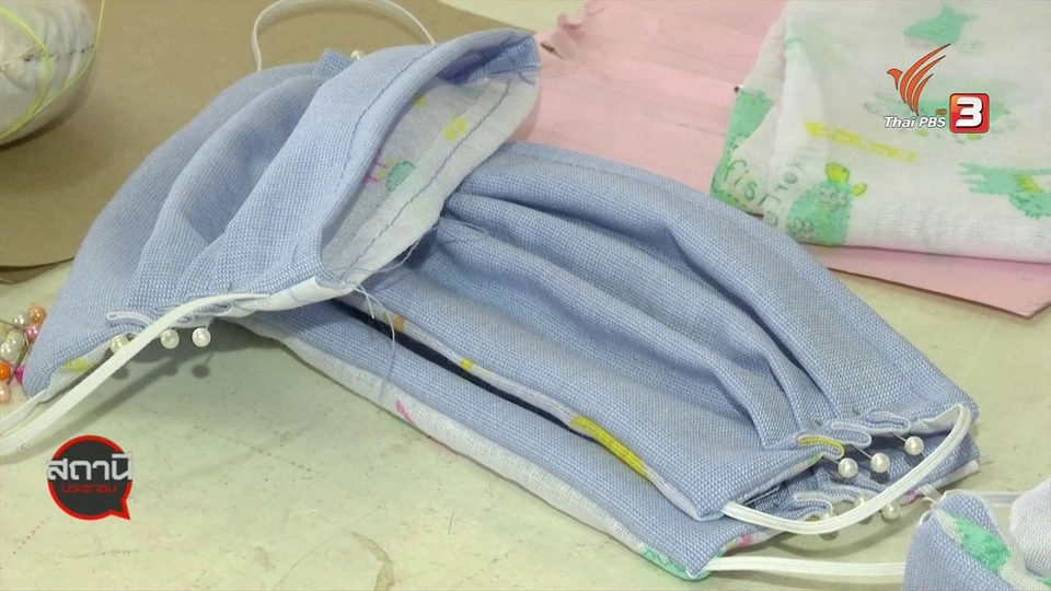 ​สถานีร้องเรียน : จิตอาสาทำหน้ากากผ้าแจก ป้องกันโควิด-19