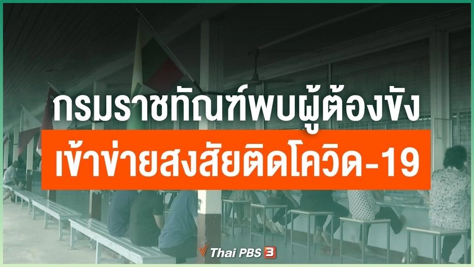 จุฬาฯ เตรียมเปิดศูนย์บริการทดสอบโควิด-19 แบบรวดเร็ว