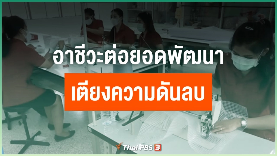 อาชีวะต่อยอดพัฒนาเตียงความดันลบ