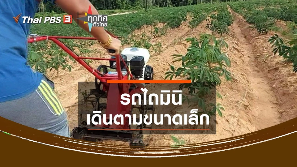 ​รถไถมินิเดินตามขนาดเล็ก