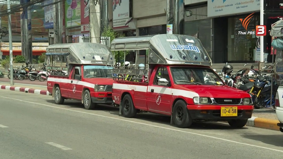 สถานีร้องเรียน : ตรวจสอบสหกรณ์เดินรถนครสวรรค์ ไม่จ่ายเงินปันผลสมาชิก จ.นครสวรรค์