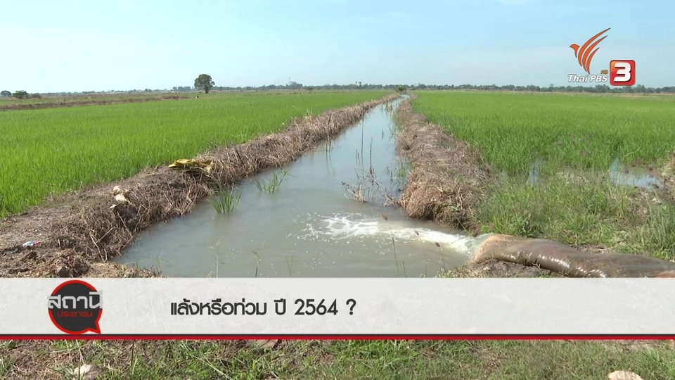 สถานีร้องเรียน :ค้านวางแท่งแบริเออร์ ซอยวัดลาดปลาดุก จ.นนทบุรี