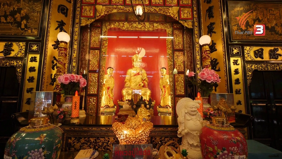 กว่าจะเป็นป่อเต็กตึ๊ง