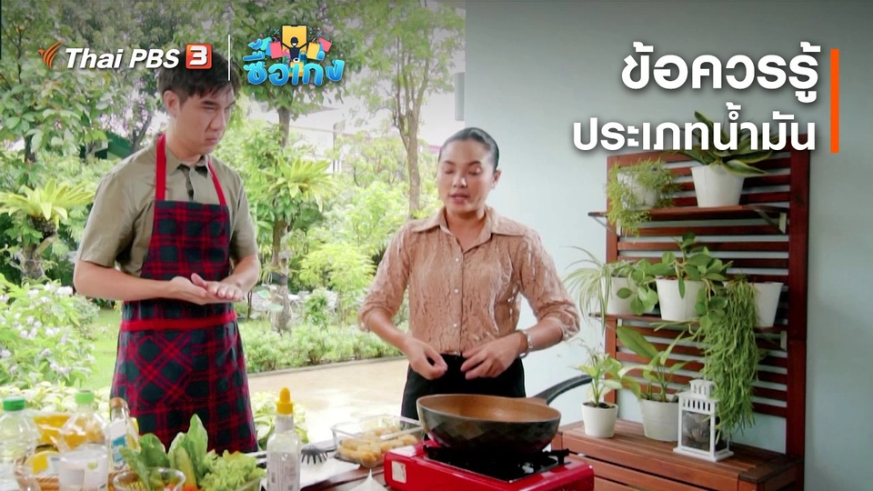 ข้อควรรู้ประเภทน้ำมัน