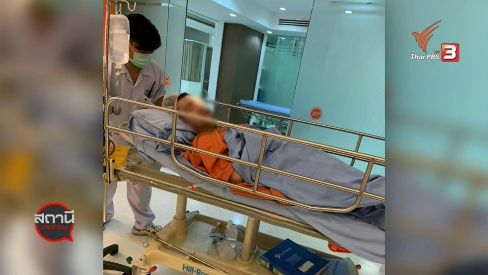 สถานีร้องเรียน : ร้อง! ถูก Taxi ทำร้ายร่างกาย เกินกว่าเหตุหรือไม่?