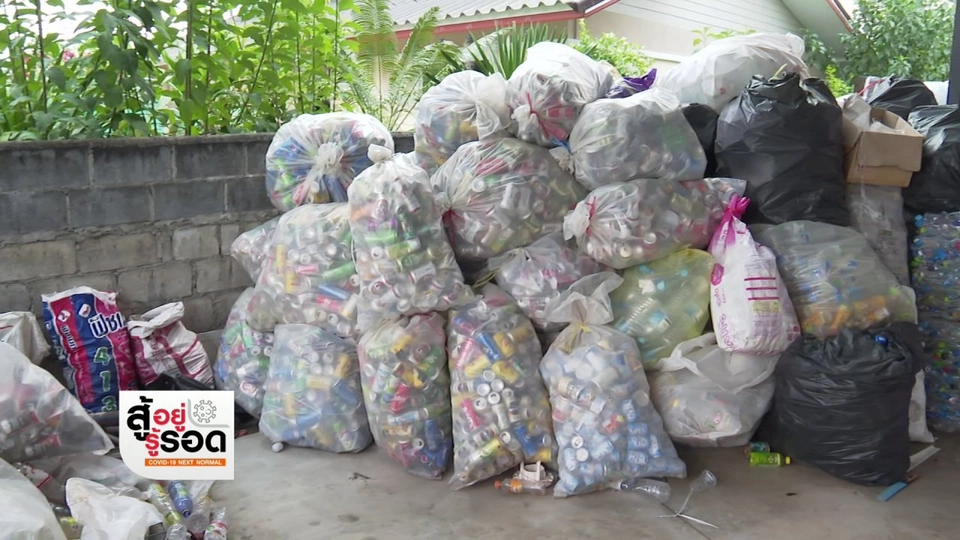 สถานีร้องเรียน : การจัดการขยะแบบครบวงจร บ้าน-วัด-โรงเรียน อำเภอเมืองระยอง