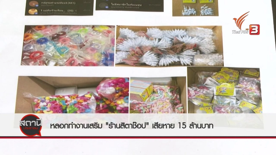 สถานีร้องเรียน : DSI และกรมคุ้มครองสิทธิและเสรีภาพ แก้ไขปัญหาพิพาทวัดบางคลาน จ.พิจิตร