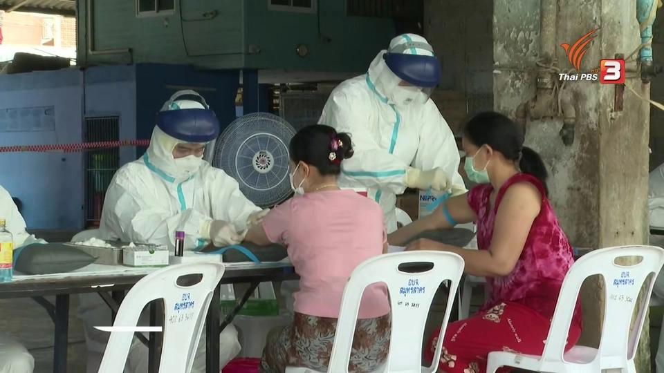 สถานีร้องเรียน : กระทรวงแรงงาน ช่วยแรงงานไทย - ข้ามชาติ สู้ COVID-19