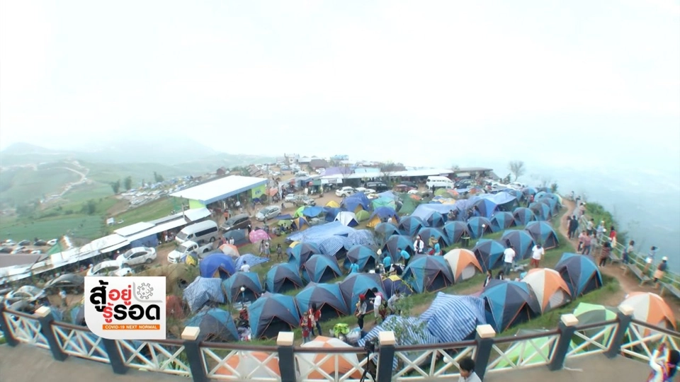 3 แผลเป็น 1 แผลเก่ากระทบท่องเที่ยว