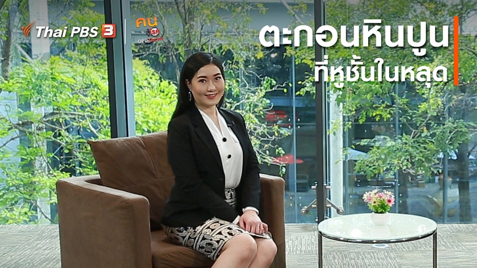 ​รู้สู้โรค : ตะกอนหินปูนที่หูชั้นในหลุด