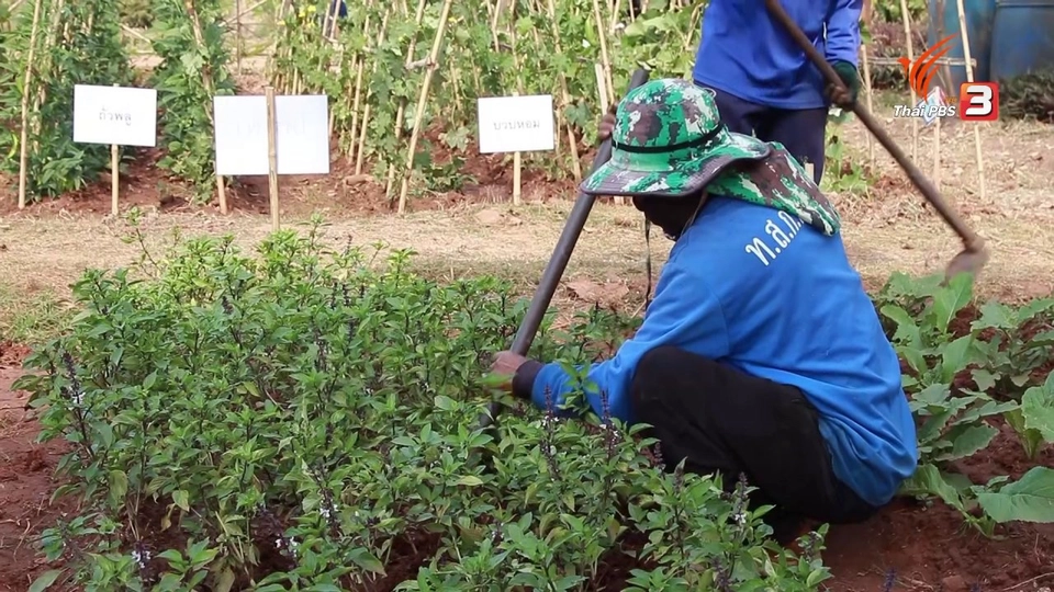 ​ทัณฑสถานสร้างโอกาส