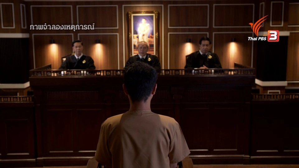 ​ความรักในคำพิพากษา