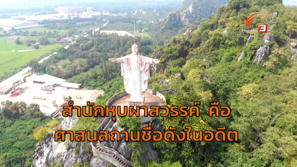 ​สำนักหุบผาสวรรค์