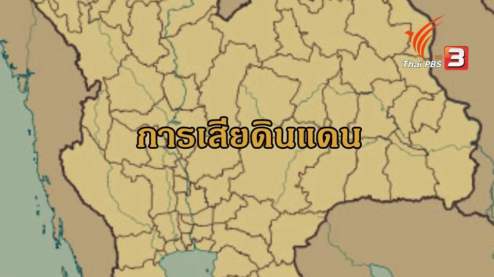 ​การเสียดินแดนสยามในสมัยรัชกาลที่ 5