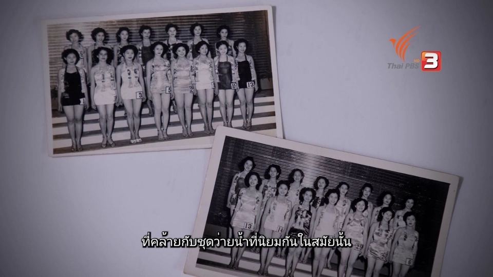 การประกวดสาวงามกับสิ่งที่แอบแฝง